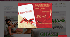 Desktop Screenshot of ghazel.ru